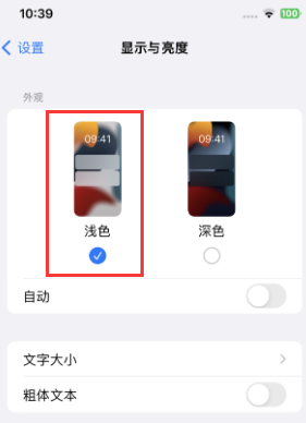 融水苹果15服务店分享iPhone15无法关闭深色模式怎么办