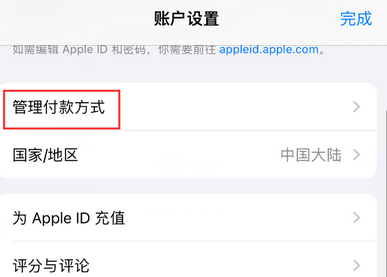 融水融水苹果维修分享无法在iPhone上下载或更新应用办法