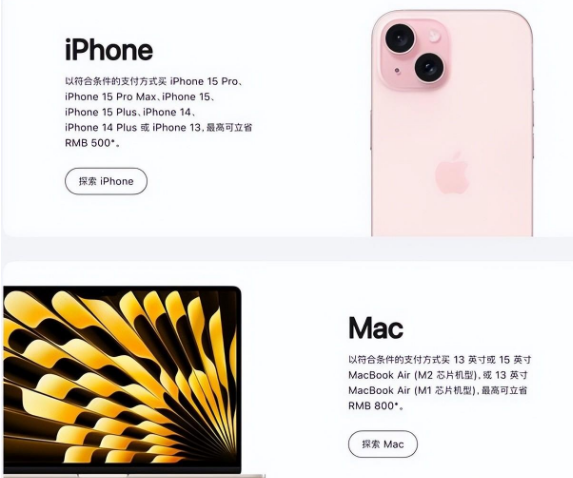 融水苹果15维修店iPhone 15降价后能退差价吗 