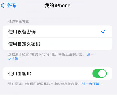 融水apple维修分享iPhone锁定备忘录的两种方式 融水apple维修分享iPhone锁定备忘录的两种方式