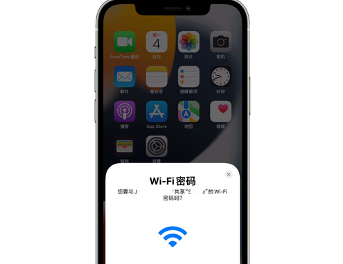 融水苹果15维修店分享iPhone15如何共享Wi-Fi密码 