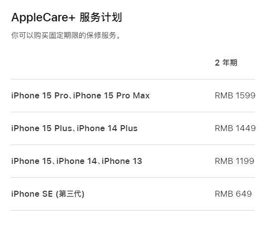 融水apple维修服务点分享AppleCare+服务有什么用 