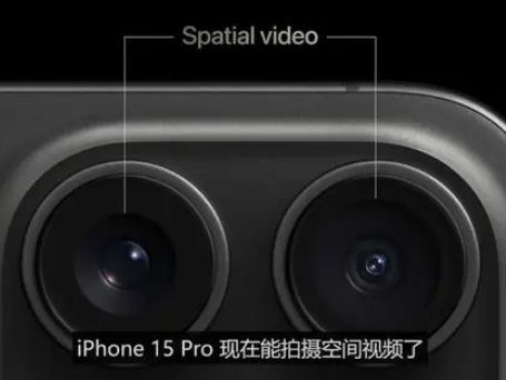 融水苹果15pro维修iPhone15Pro拍的空间视频在哪里看 