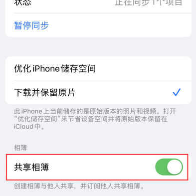 融水苹果手机维修分享在iPhone上找不到共享相簿怎么办 