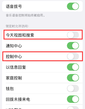 融水苹果14维修店分享iPhone14到手后建议关闭的几个功能 