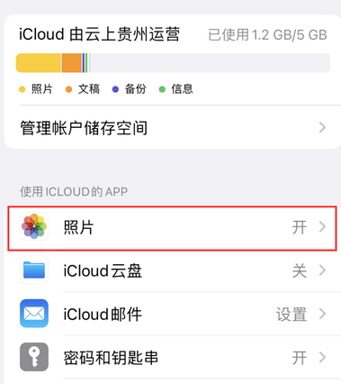 融水苹果手机维修站分享如何保留iPhone中的照片 