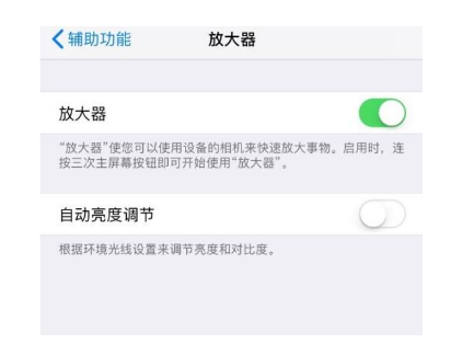 融水苹果14服务店分享iPhone14辅助功能快捷键设置方法 