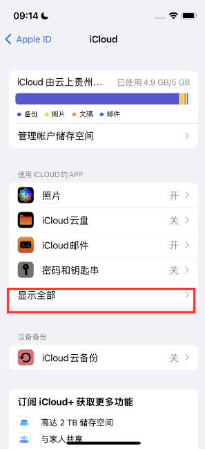 融水apple维修分享AppleMusic音乐库里出现了别人的歌单怎么办 