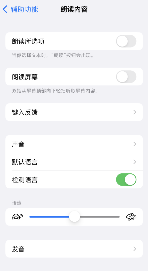 融水苹果服务网点分享iOS 16 小技巧：让 iPhone 朗读屏幕上的内容或所选择的文本 