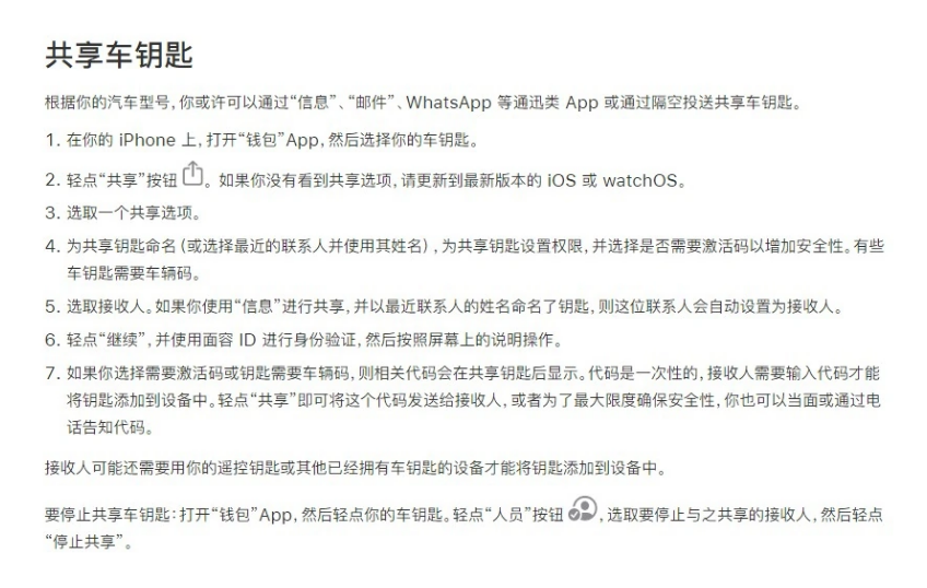 融水苹果手机维修分享如何将 Apple Wallet 中的数字车钥匙分享给 Pixel 手机用户 
