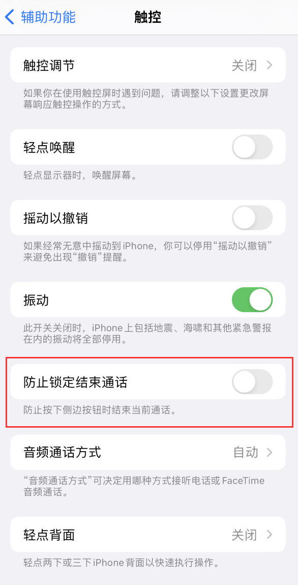 融水苹果手机维修分享iOS16无法拒接来电怎么办 
