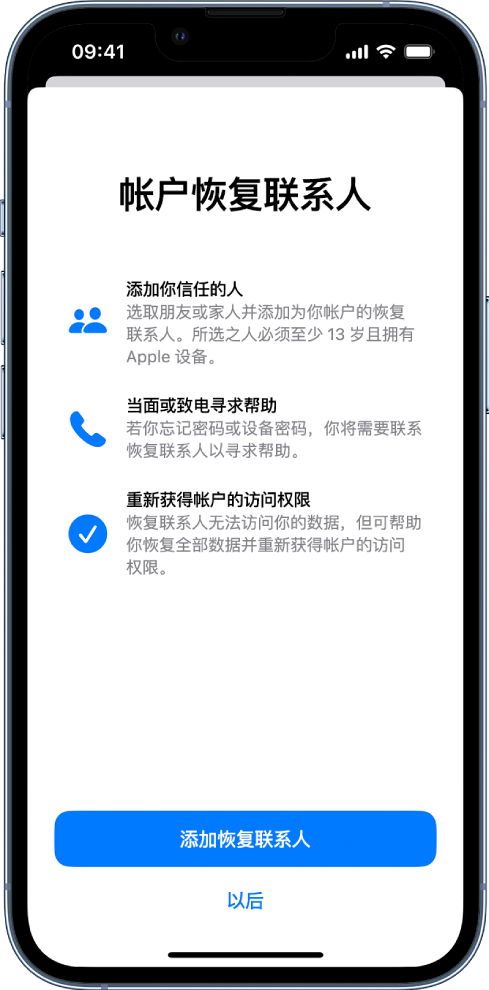 融水苹果14维修分享iPhone 14 系列等机型中保护Apple ID 账户安全 