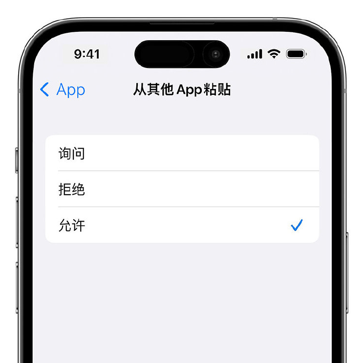 融水苹果手机维修分享升级 iOS 16 后，如何关闭 iPhone 中经常出现的粘贴弹窗 