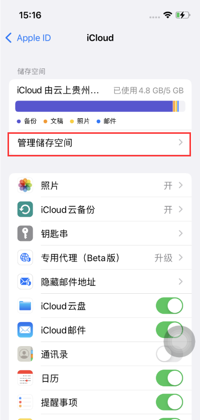 融水苹果手机维修分享如何在iOS 16中更改 iCloud 存储计划 