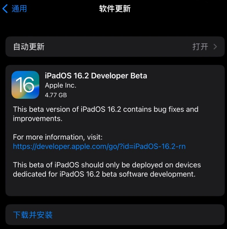 融水苹果手机维修分享iOS 16.2 / iPadOS 16.2 开发者预览版 Beta 更新内容汇总 