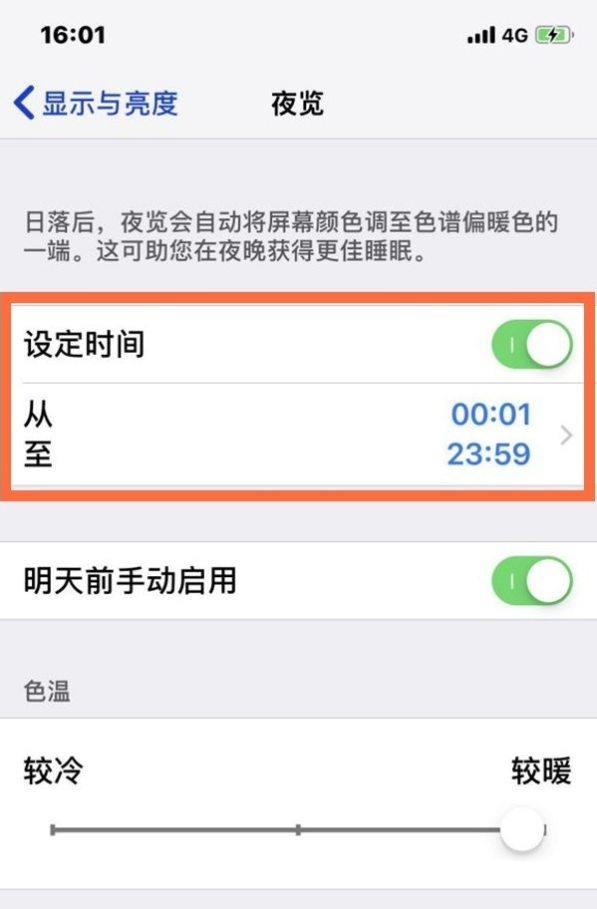 融水苹果13维修分享iPhone 13手机夜间模式的开启方法 