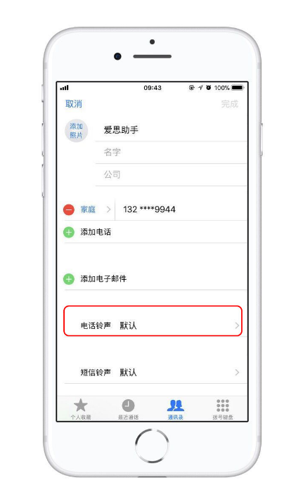 融水苹果13维修分享iPhone 13静音时，不想错过重要电话怎么办 