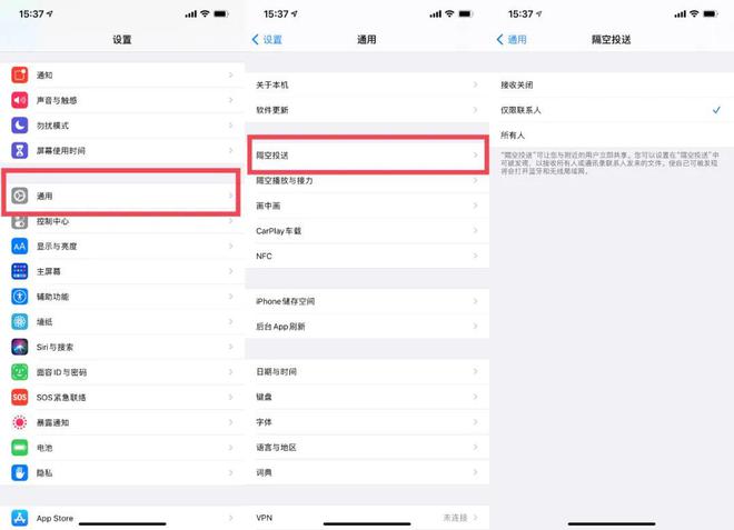 融水苹果13维修分享iPhone 13关闭隔空投送方法教程 