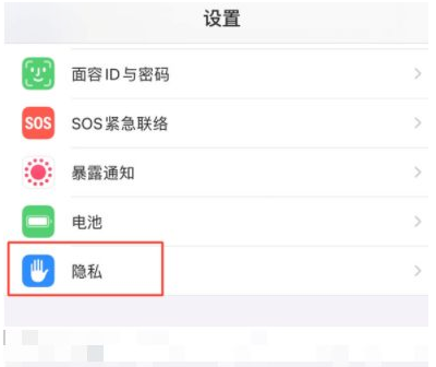 融水苹果13维修分享iPhone 13 关闭个性化广告方法教程 
