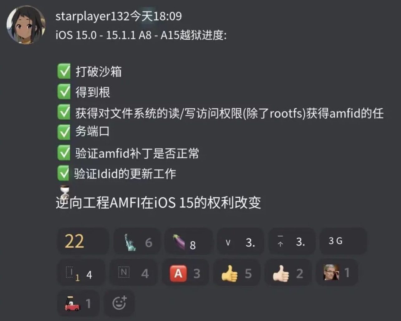 融水苹果手机维修分享iOS15越狱相关问题汇总 