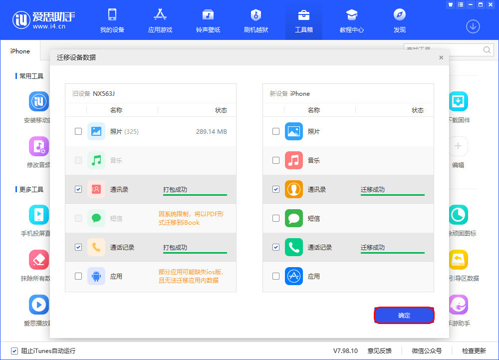 融水苹果13维修分享如何把安卓手机的数据迁移到iPhone13上 