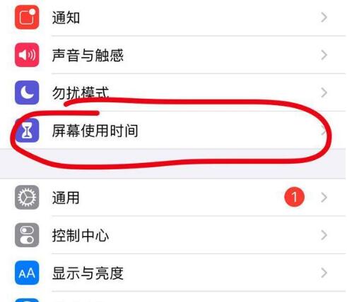 融水苹果13维修分享iPhone 13如何设置屏幕使用时间 