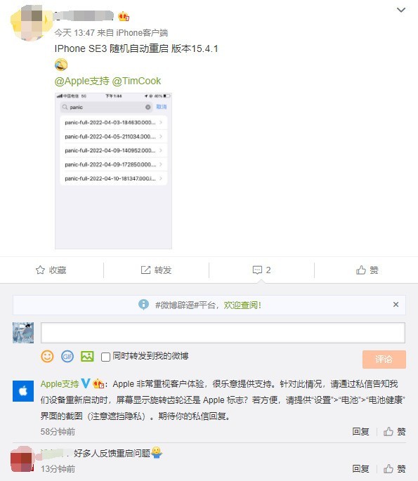 融水苹果13维修分享iPhone SE 3重启死机怎么办 
