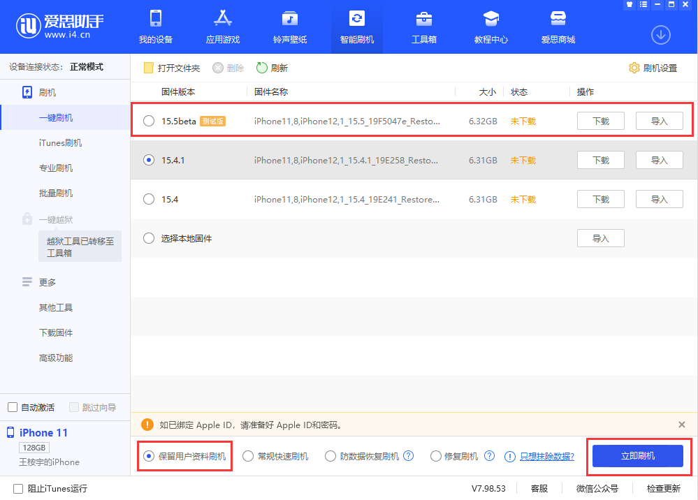 融水苹果手机维修分享iOS 15.5/ iPadOS 15.5 Beta版更新了什么内容 