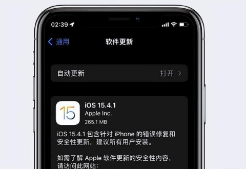 融水苹果手机维修分享iOS15.4.1值得升级吗 