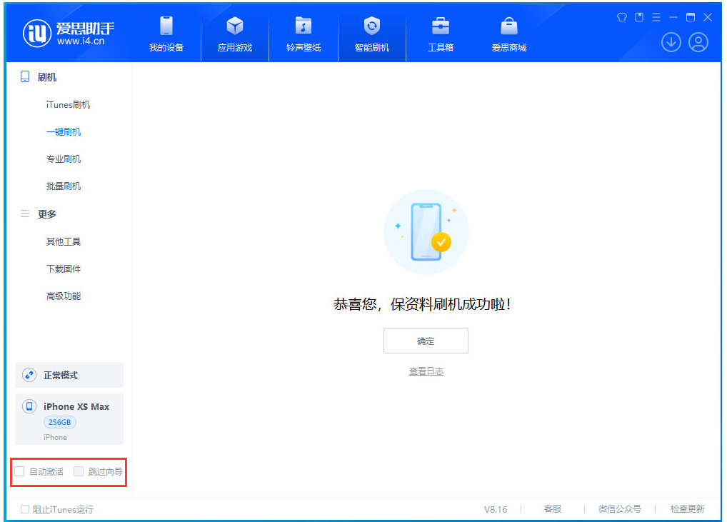 融水苹果手机维修分享iOS 17.5 RC版升级 