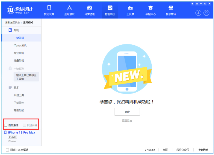 融水苹果手机维修分享iOS 17.1 正式版一键刷机教程 