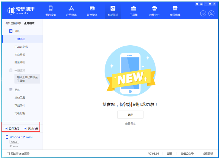 融水苹果手机维修分享iOS 17.1 RC版一键刷机教程 