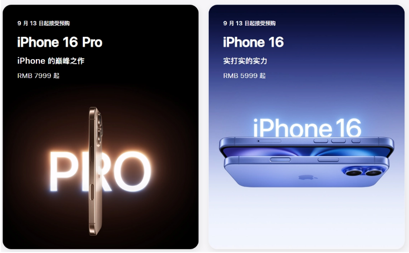 融水苹果手机维修分享苹果 iPhone 16 / Pro 系列国行价格看这里 