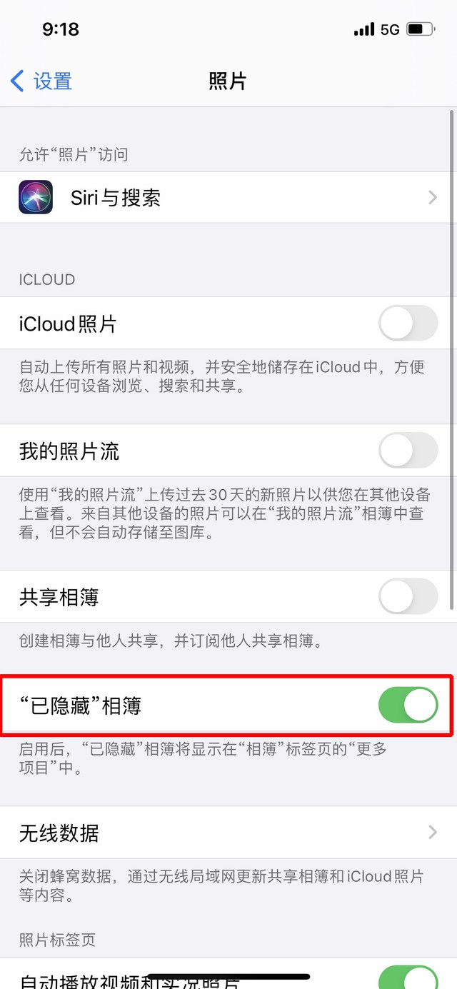 融水苹果手机维修分享iOS 14隐藏照片方法教程 