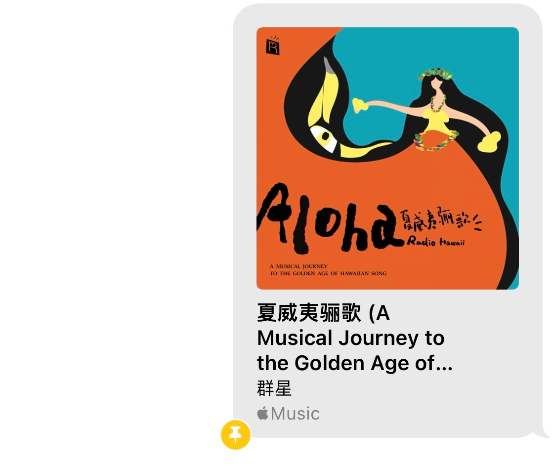 iOS 15 iMessage 信息实用功能:置顶重要消息内容 iOS 15 iMessage 信息实用功能:置顶重要消息内容