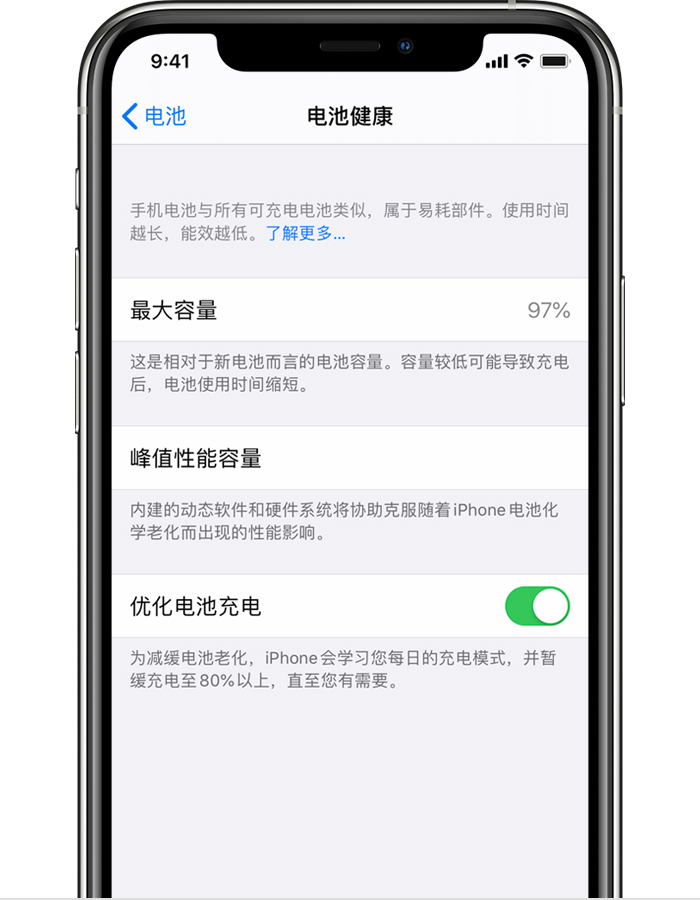 融水苹果手机维修分享iPhone 12 开启“优化电池电池充电”无效果怎么办 