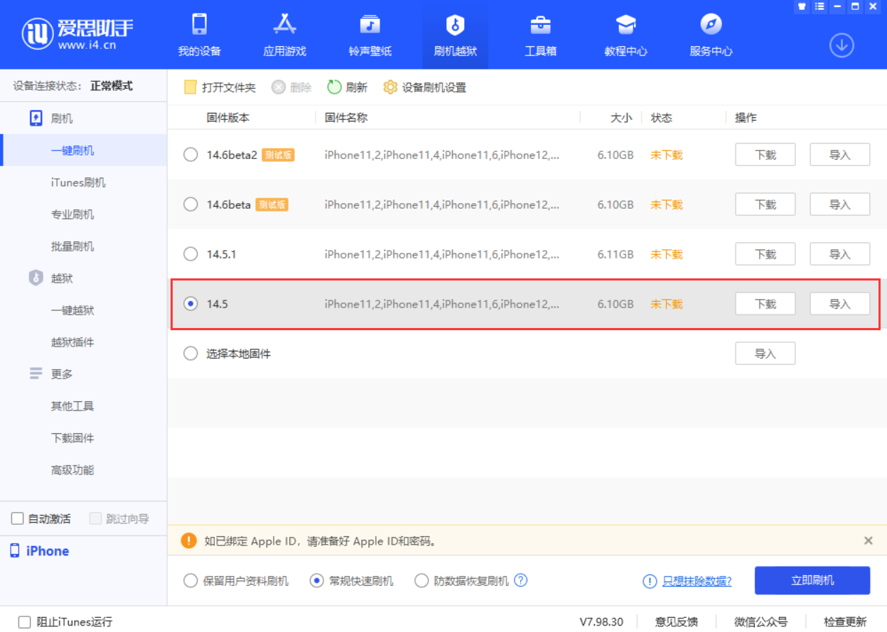 融水苹果手机维修分享iOS 14.5.1 导致性能节流，还能降级吗 