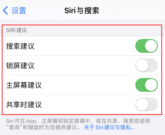 融水苹果手机维修分享iPhone 12 下拉不显示搜索框了怎么办 