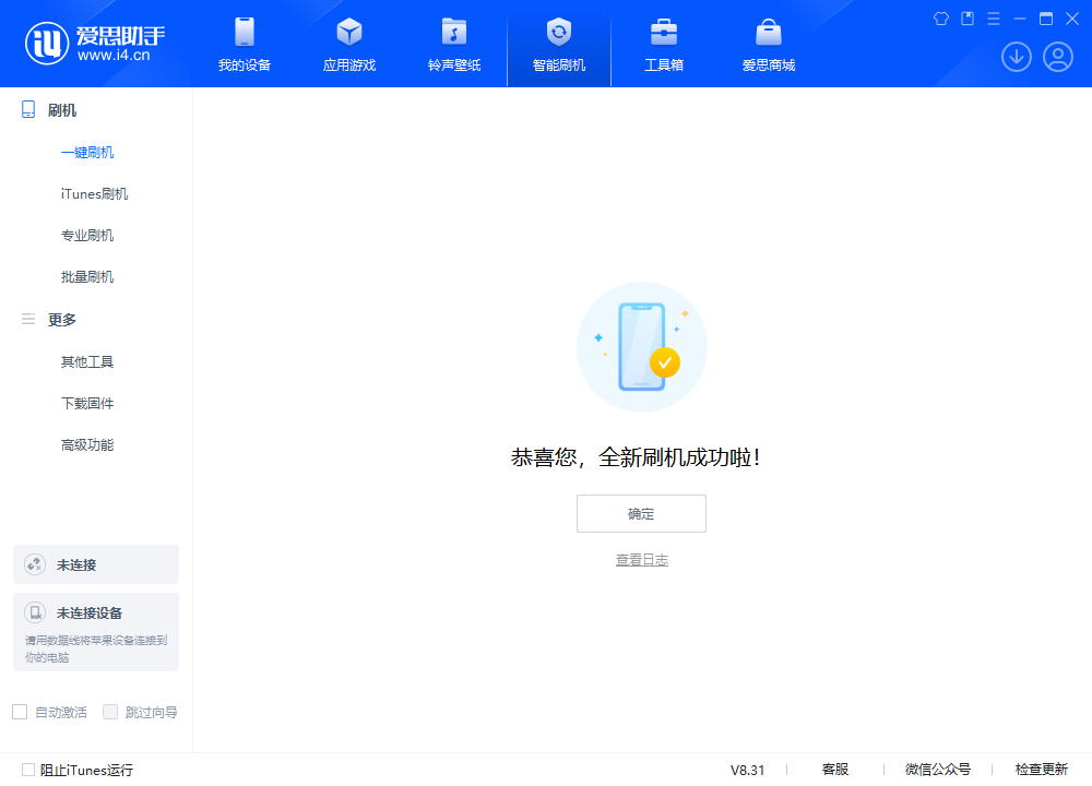 融水苹果手机维修分享iOS 18.1.1正式版升级_iOS 18.1.1一键刷机教程 