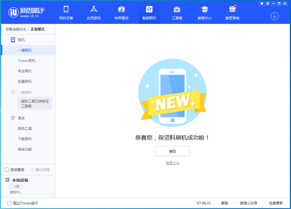 融水苹果手机维修分享iOS 16测试版升级_iOS 16测试版一键刷机教程 