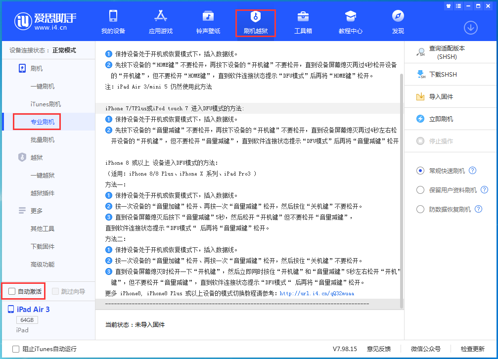 融水苹果手机维修分享iOS 15.5 RC版升级_iOS 15.5 RC版一键刷机教程 