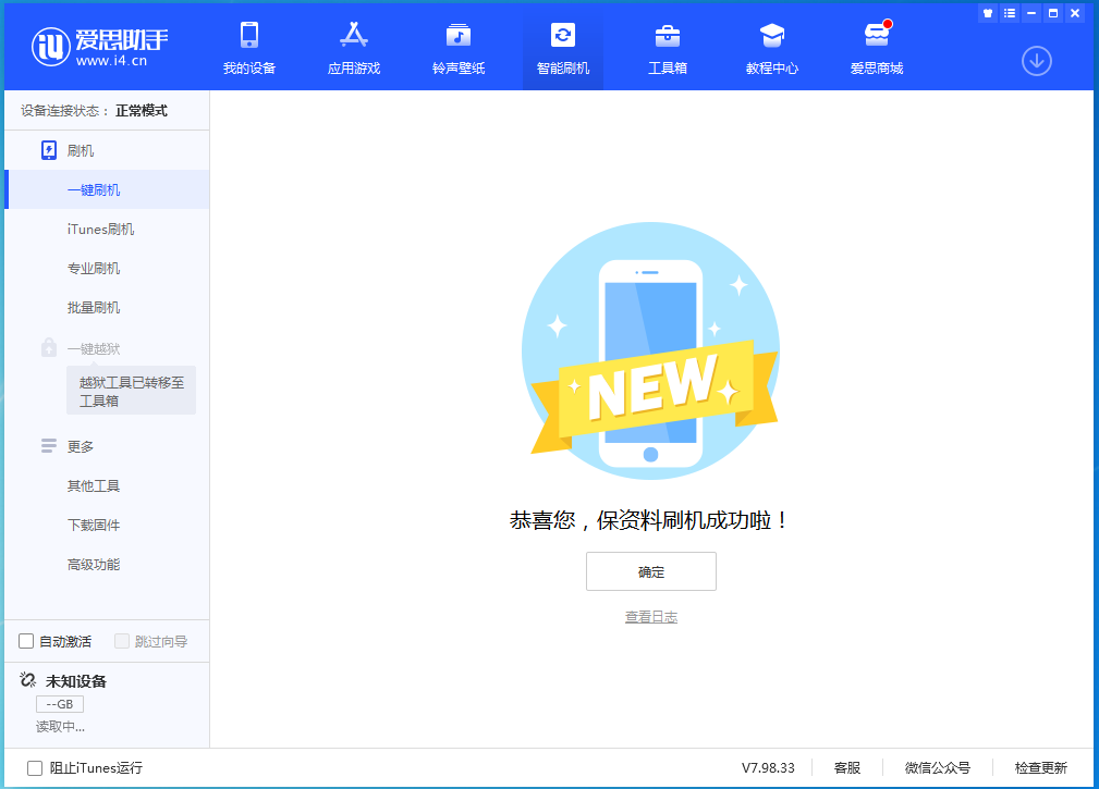 融水苹果手机维修分享iOS 15.4.1正式版刷机_iOS 15.4.1正式版一键升级教程 