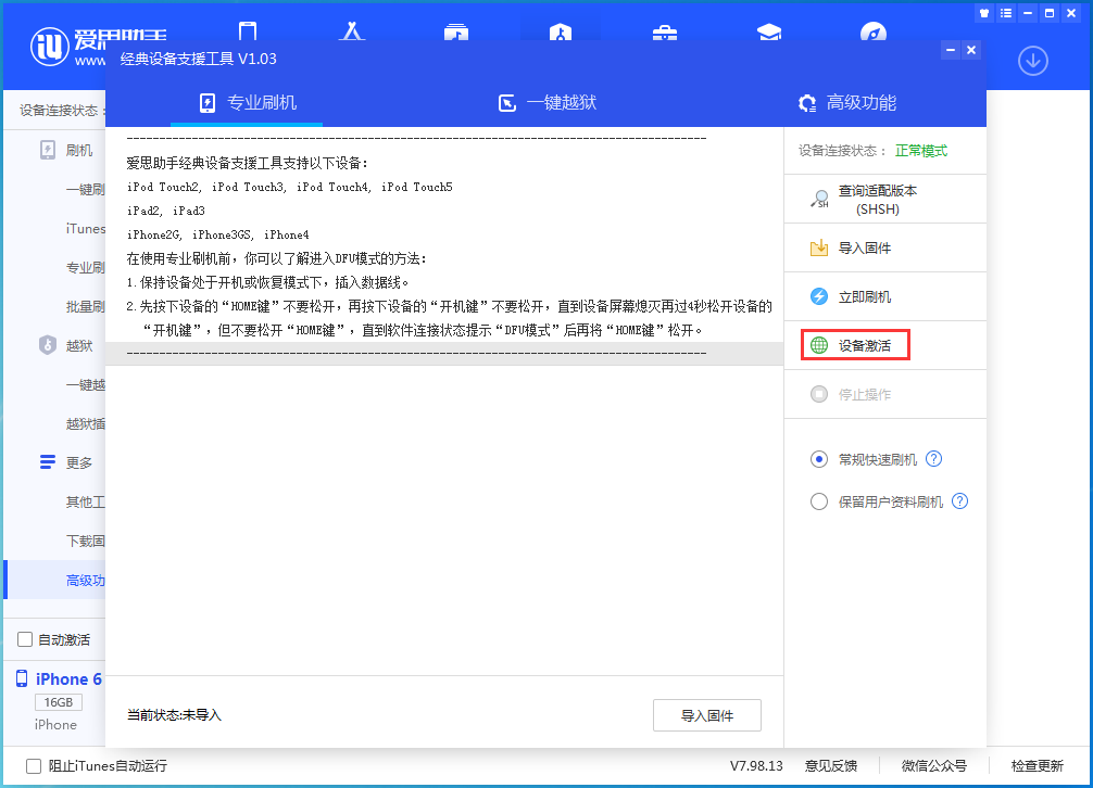 融水苹果手机维修分享iOS 12.4.7正式版_iOS 12.4.7 正式版一键刷机教程 
