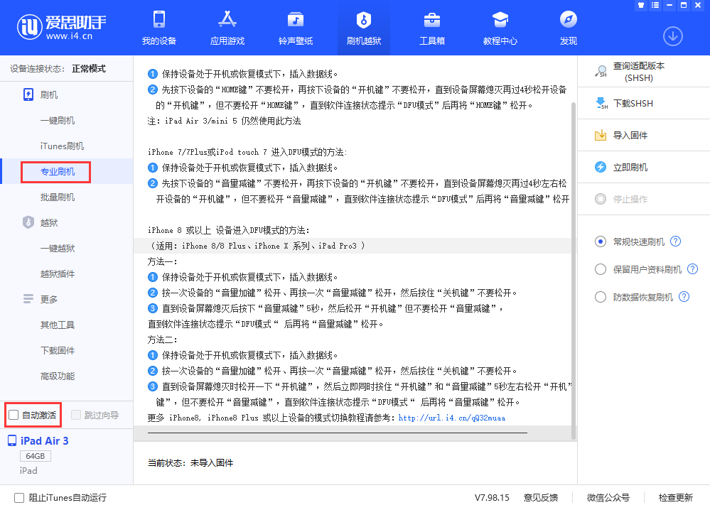 融水苹果手机维修分享iOS 13.5 测试版_iOS 13.5 测试版一键刷机教程 