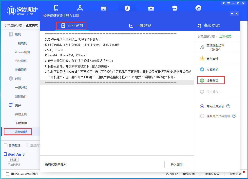 融水苹果手机维修分享iOS 13.4正式版_iOS 13.4正式版一键刷机教程 
